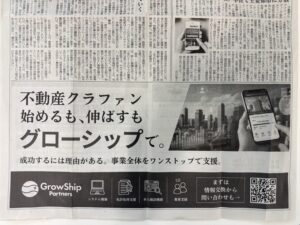 住宅新報2026年7月21日号広告