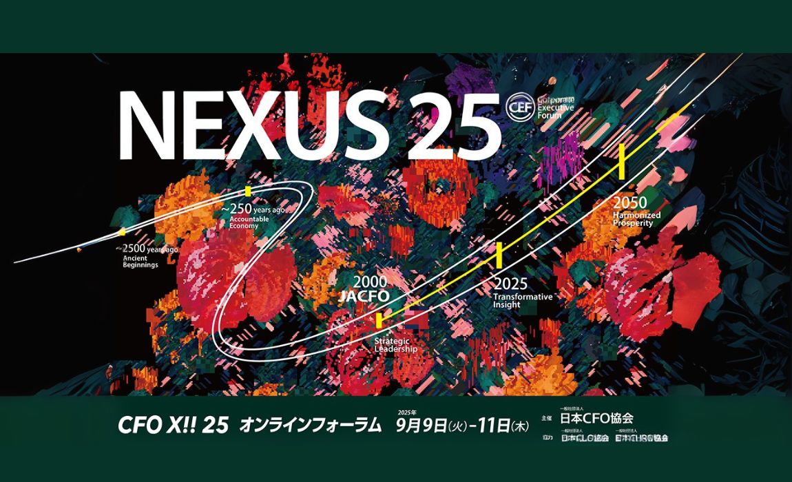 【CFO X !! 2025 オンラインフォーラム】財務担当者必見! 融資・株式に次ぐ第三の資金調達方法とは?