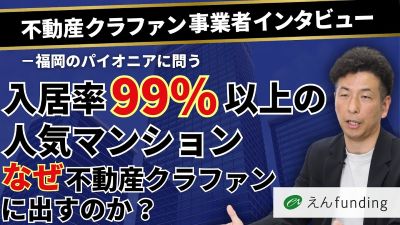 えんfundingのYoutubeへ