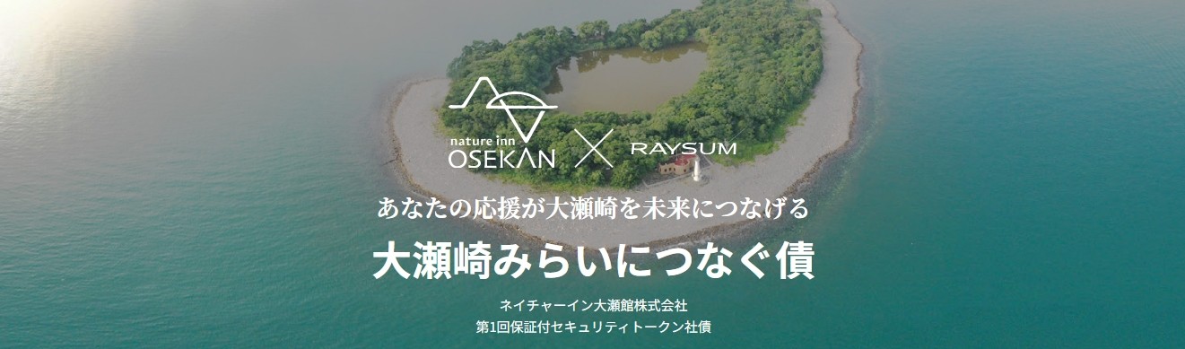 OSEKAN_Naturein