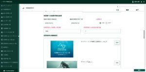 OwnerShip社債版　発行体向け管理画面