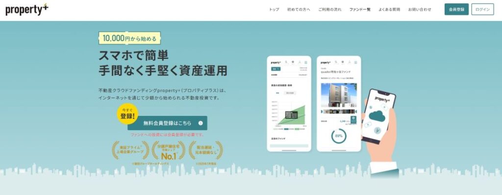 property+トップ画像